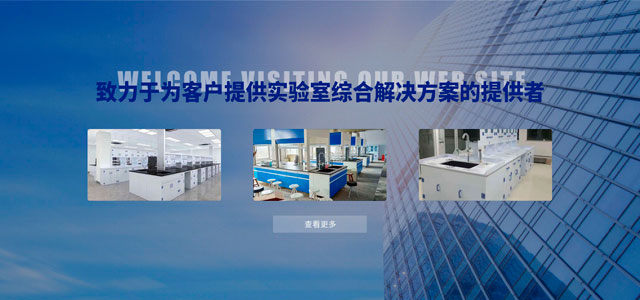 南通市金佐年实验装备有限公司